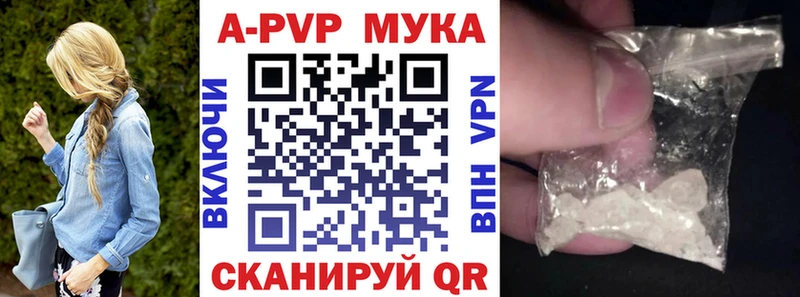 A-PVP мука  даркнет сайт  Северск 