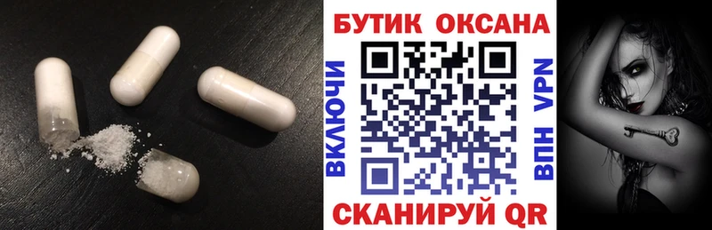 закладки  Северск  Бутират оксибутират 