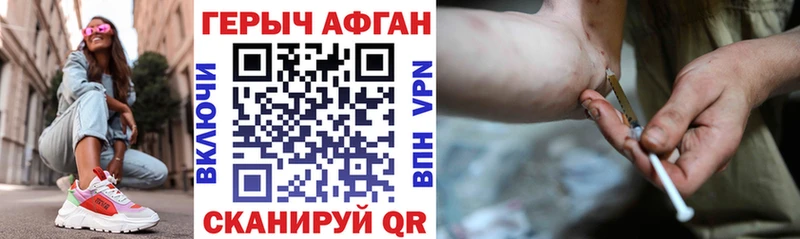 ГЕРОИН VHQ  где найти наркотики  Северск 
