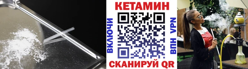 Кетамин VHQ  сколько стоит  ОМГ ОМГ зеркало  Северск 