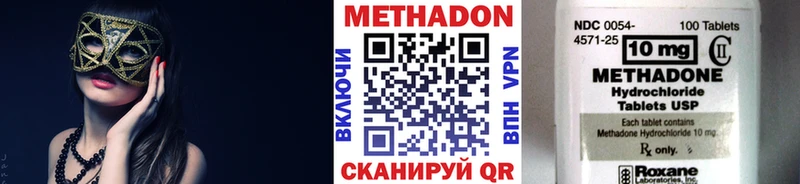 Метадон кристалл  Северск 