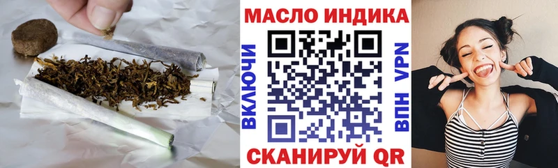 ТГК гашишное масло Северск